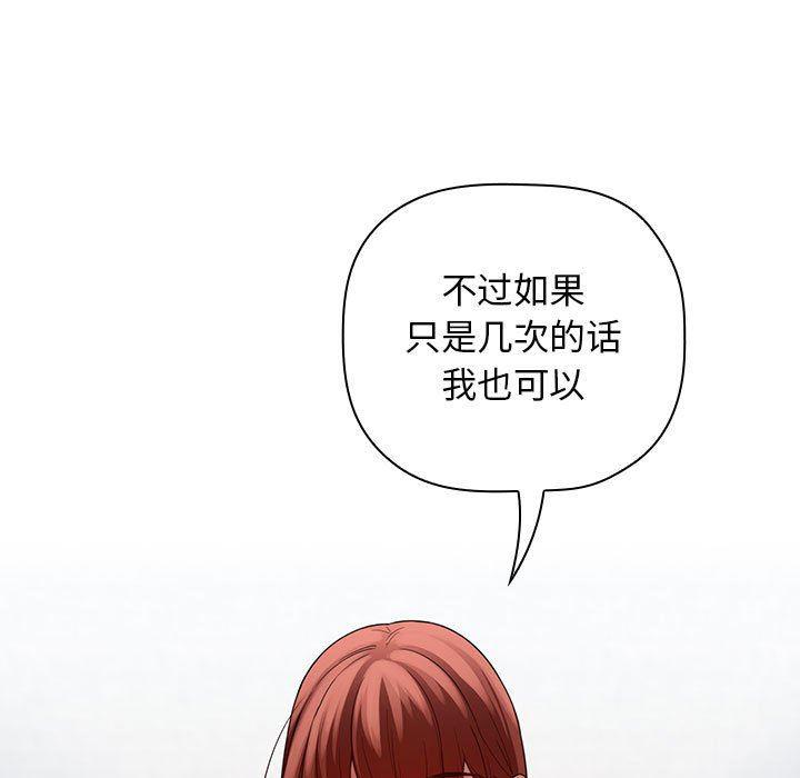 梦幻直播间韩漫全集-第21话无删减无遮挡章节图片 