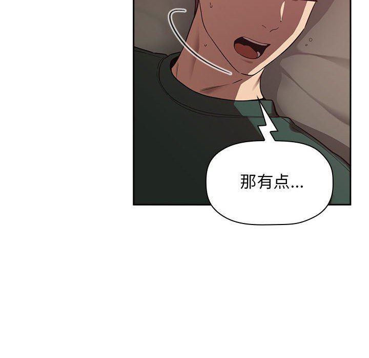 梦幻直播间韩漫全集-第21话无删减无遮挡章节图片 