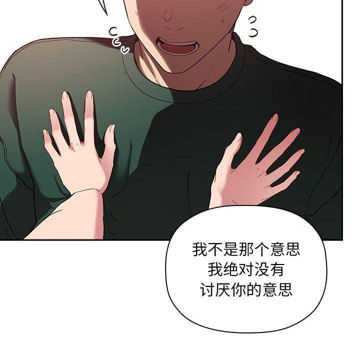梦幻直播间韩漫全集-第21话无删减无遮挡章节图片 