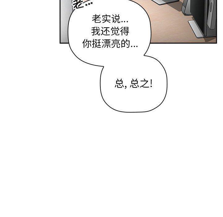 梦幻直播间韩漫全集-第21话无删减无遮挡章节图片 