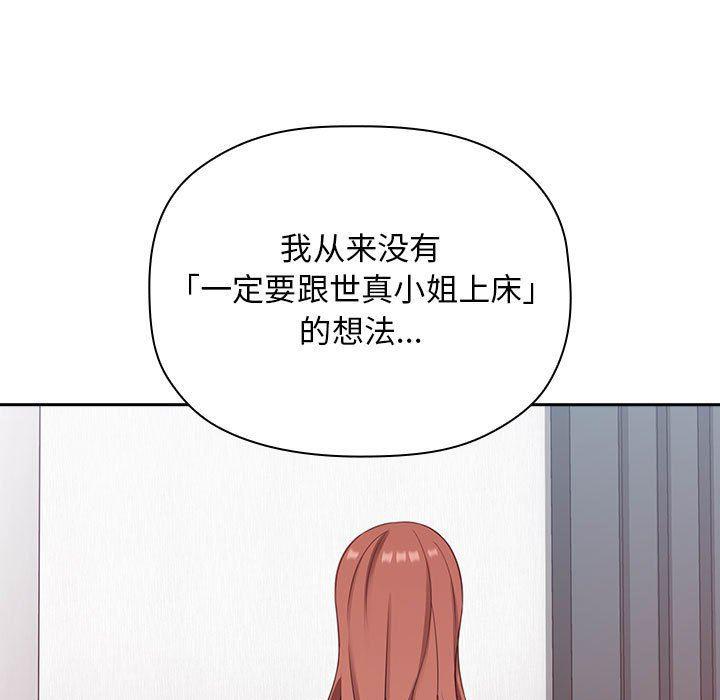梦幻直播间韩漫全集-第21话无删减无遮挡章节图片 