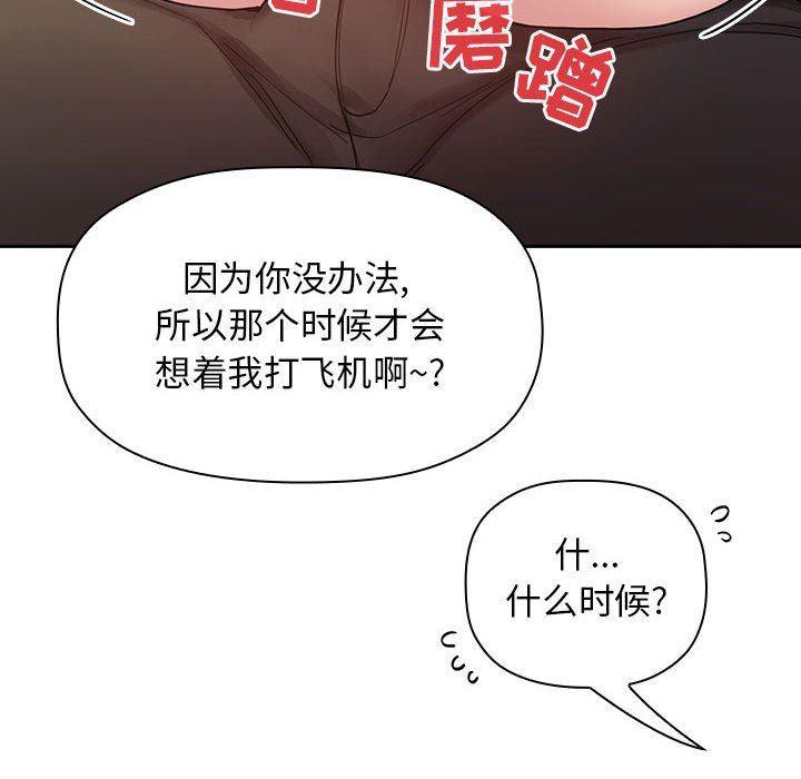 梦幻直播间韩漫全集-第21话无删减无遮挡章节图片 