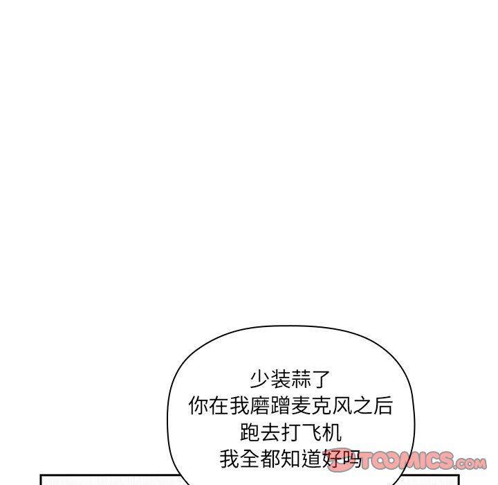 梦幻直播间韩漫全集-第21话无删减无遮挡章节图片 