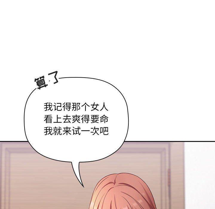 梦幻直播间韩漫全集-第21话无删减无遮挡章节图片 