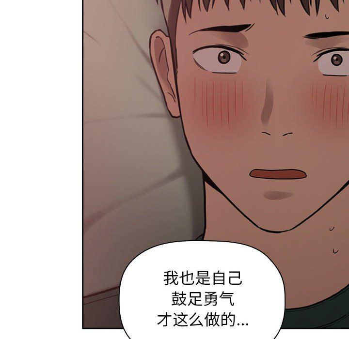 梦幻直播间韩漫全集-第21话无删减无遮挡章节图片 