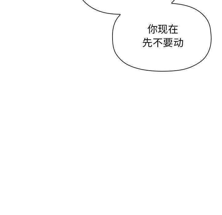 梦幻直播间韩漫全集-第21话无删减无遮挡章节图片 