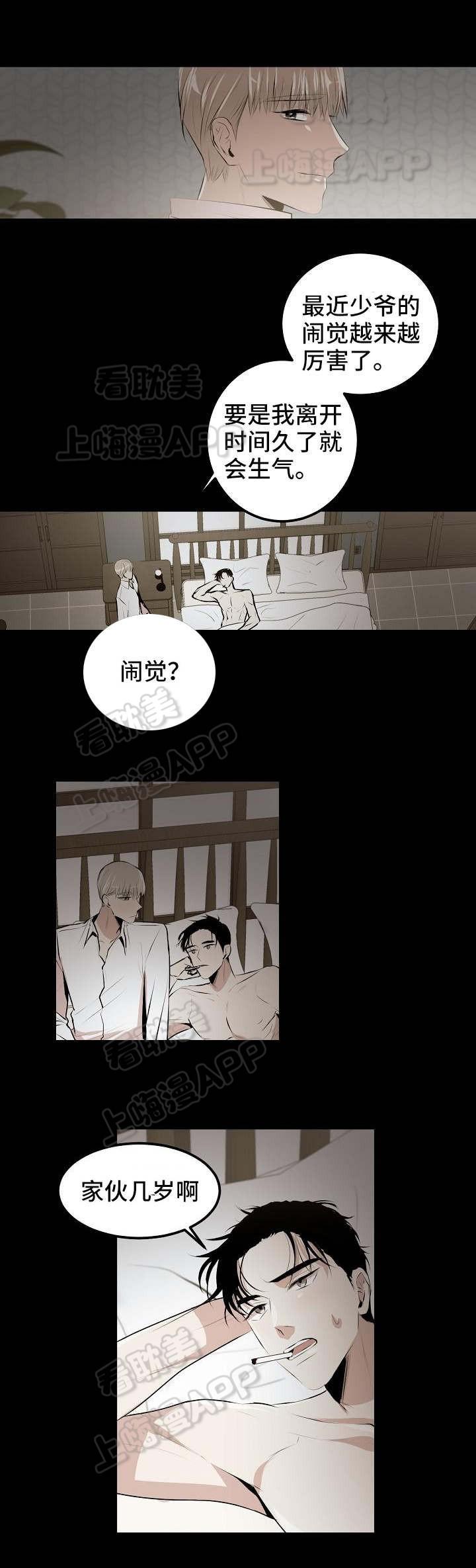 梦的肖像韩漫全集-第1话无删减无遮挡章节图片 