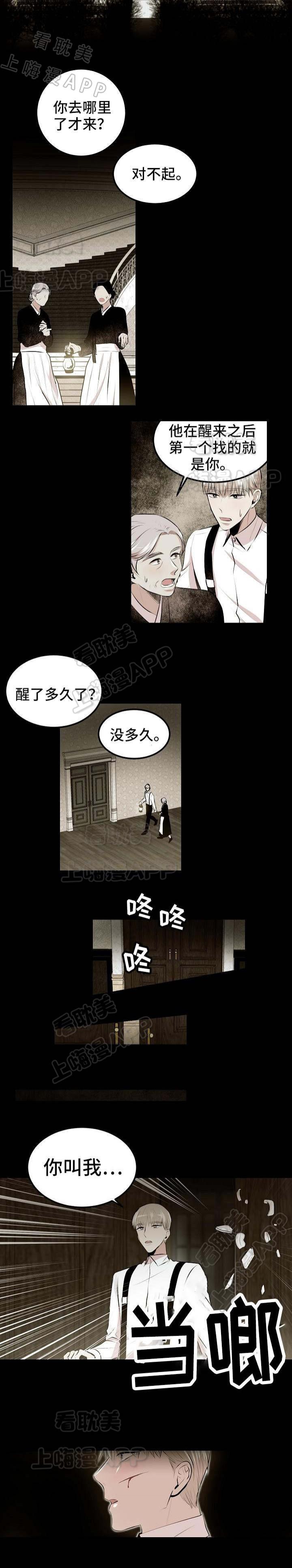 梦的肖像韩漫全集-第1话无删减无遮挡章节图片 