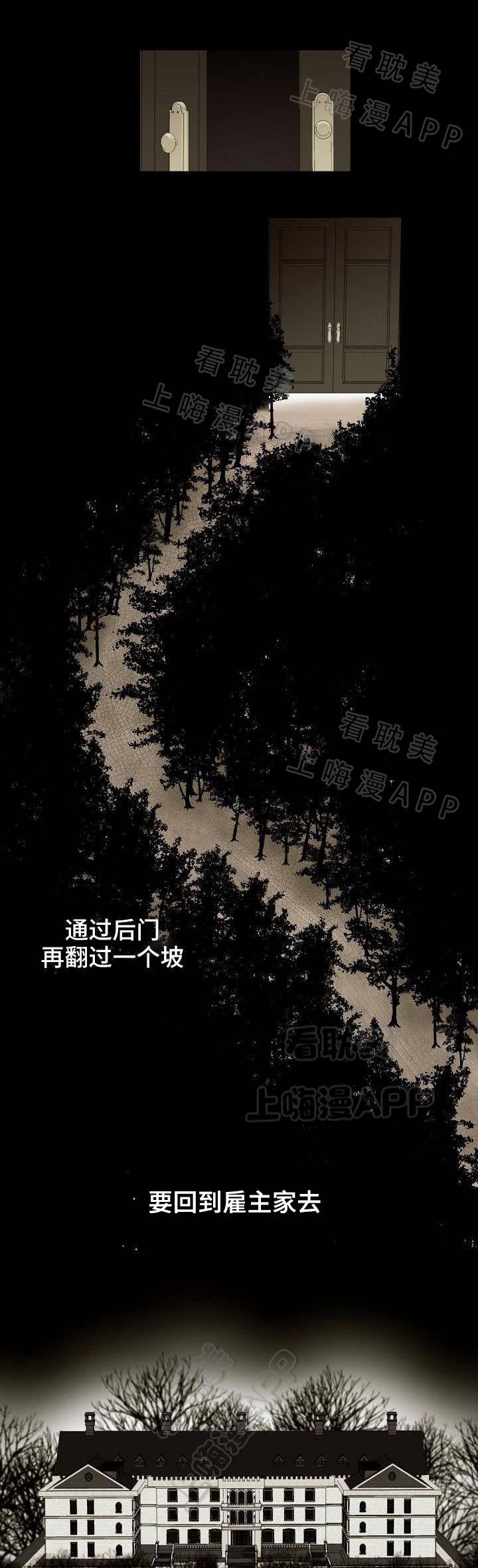 梦的肖像韩漫全集-第1话无删减无遮挡章节图片 