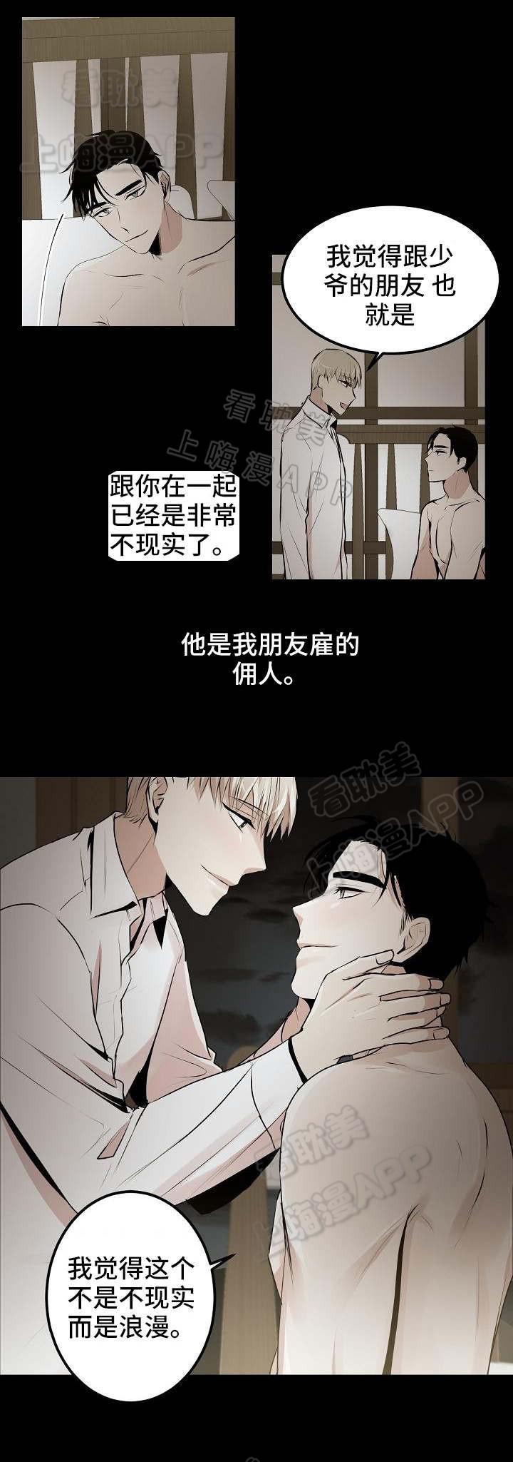 梦的肖像韩漫全集-第1话无删减无遮挡章节图片 