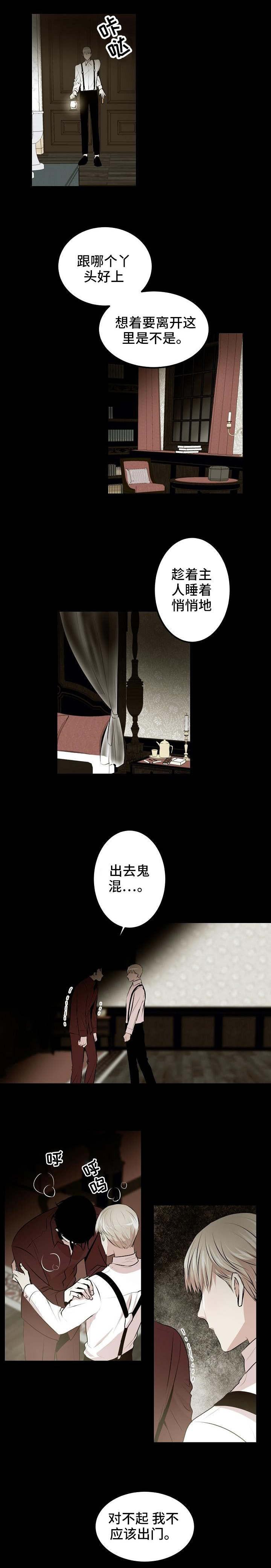 梦的肖像韩漫全集-第2话无删减无遮挡章节图片 