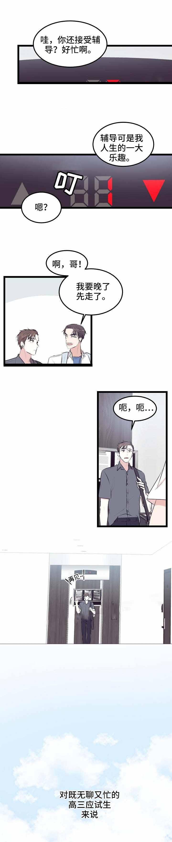 梦的肖像韩漫全集-第3话无删减无遮挡章节图片 