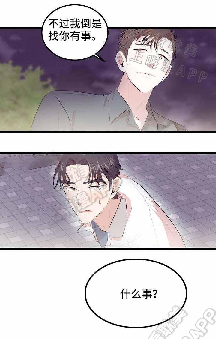 梦的肖像韩漫全集-第4话无删减无遮挡章节图片 