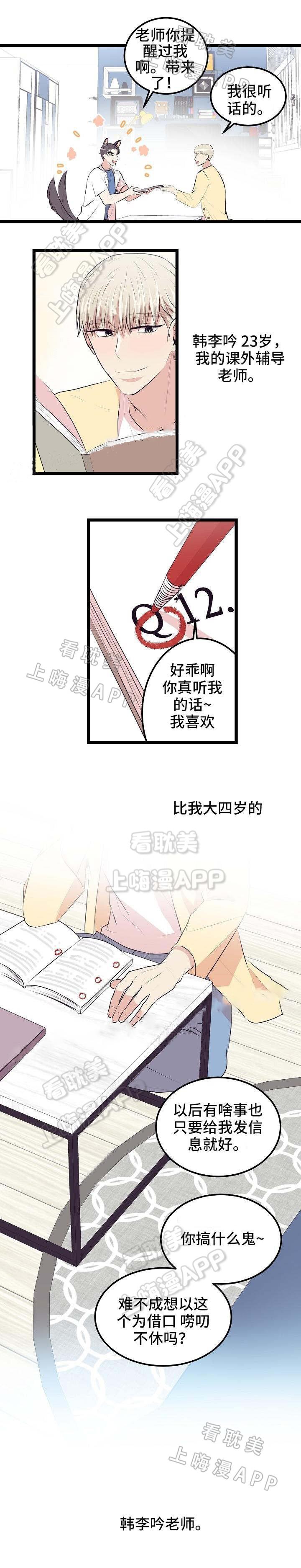 梦的肖像韩漫全集-第4话无删减无遮挡章节图片 