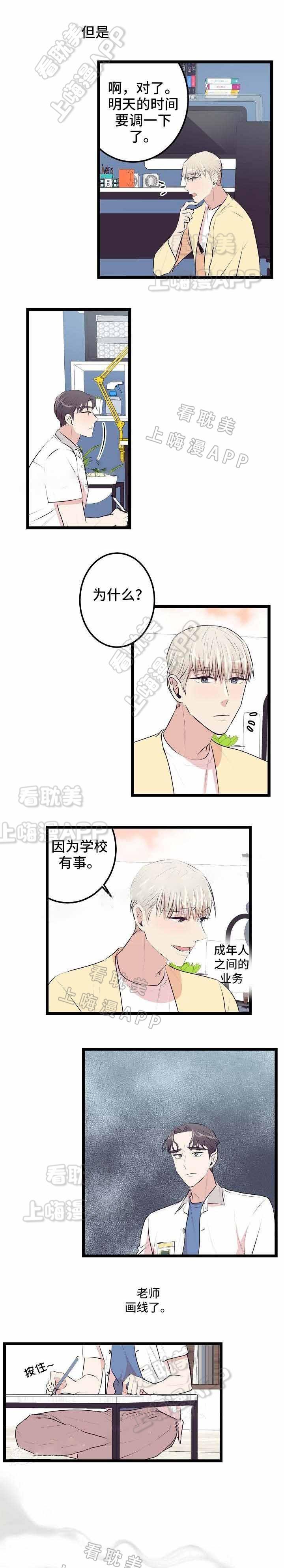 梦的肖像韩漫全集-第4话无删减无遮挡章节图片 