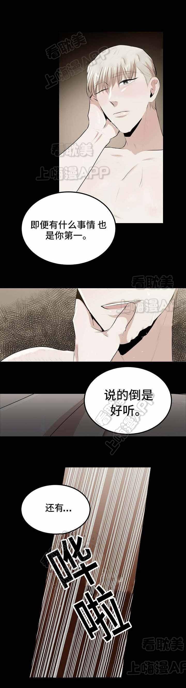 梦的肖像韩漫全集-第5话无删减无遮挡章节图片 