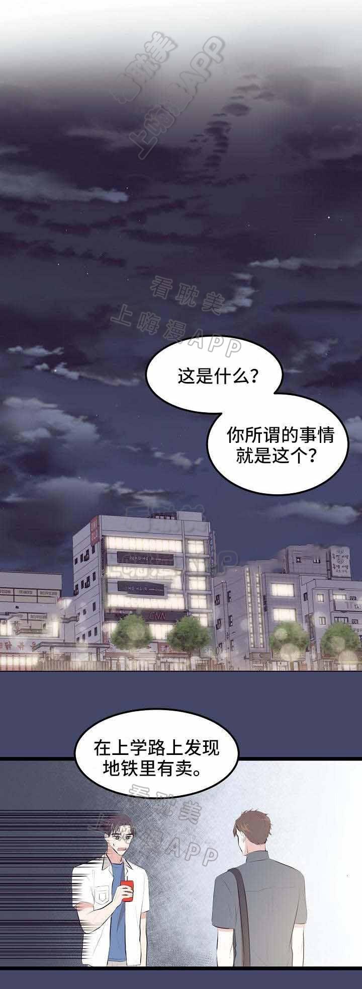 梦的肖像韩漫全集-第5话无删减无遮挡章节图片 