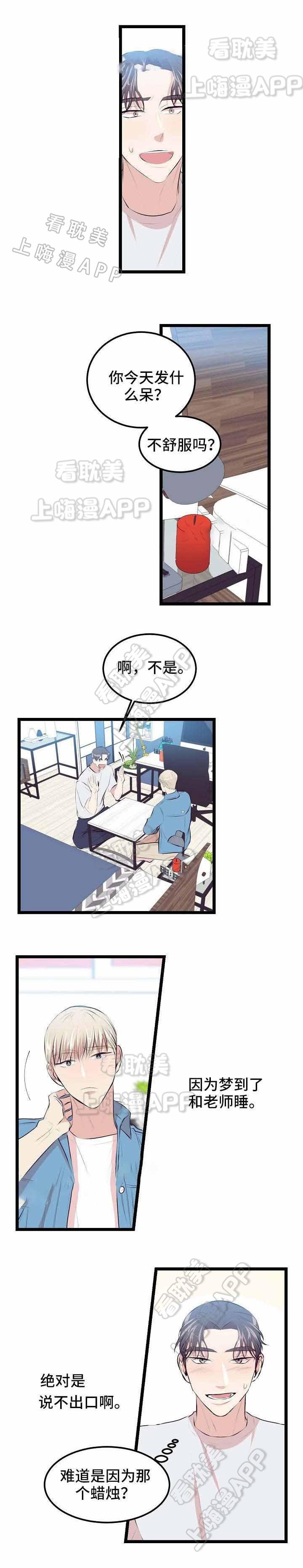 梦的肖像韩漫全集-第6话无删减无遮挡章节图片 