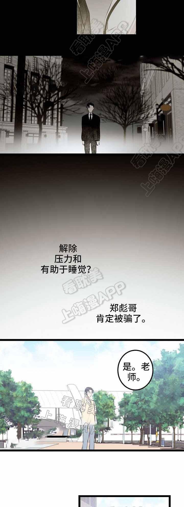梦的肖像韩漫全集-第7话无删减无遮挡章节图片 