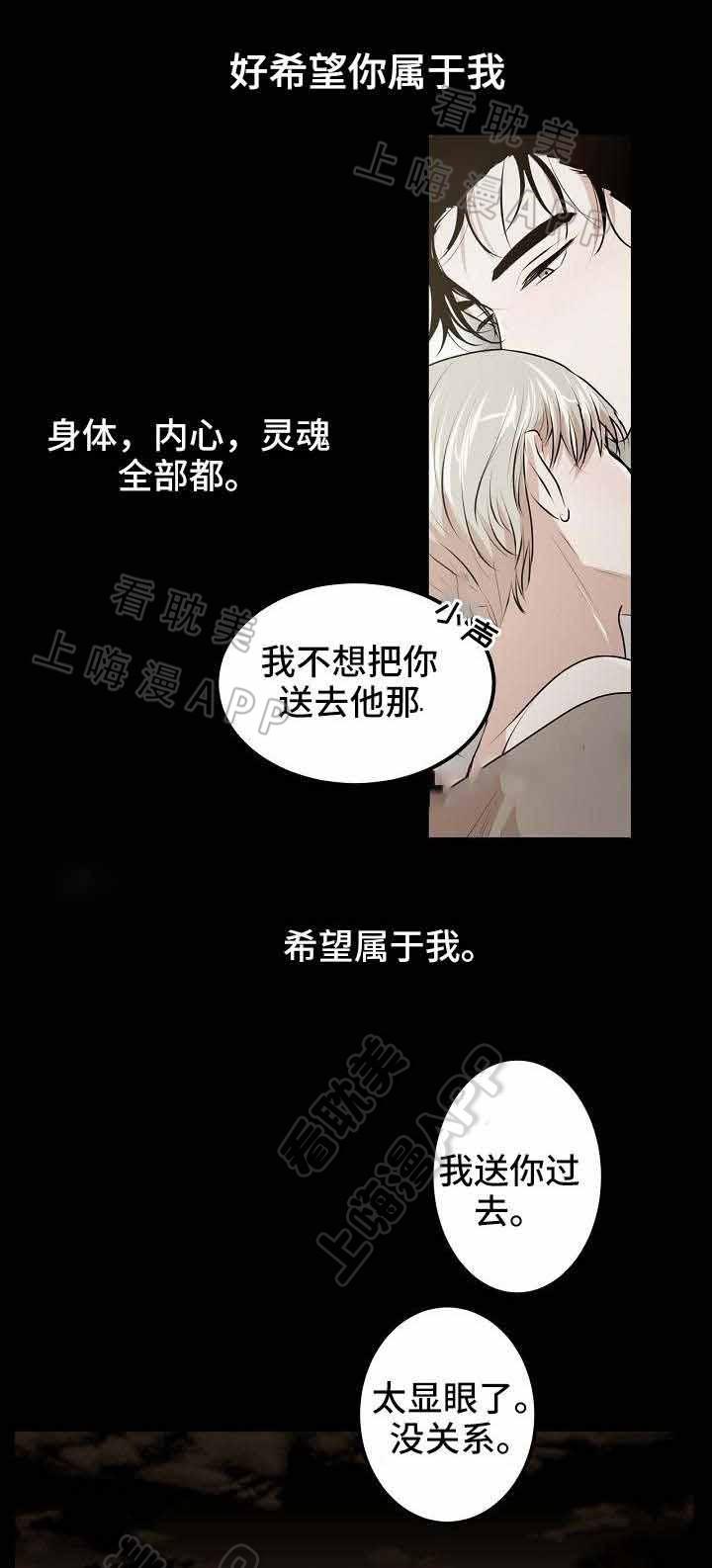 梦的肖像韩漫全集-第7话无删减无遮挡章节图片 