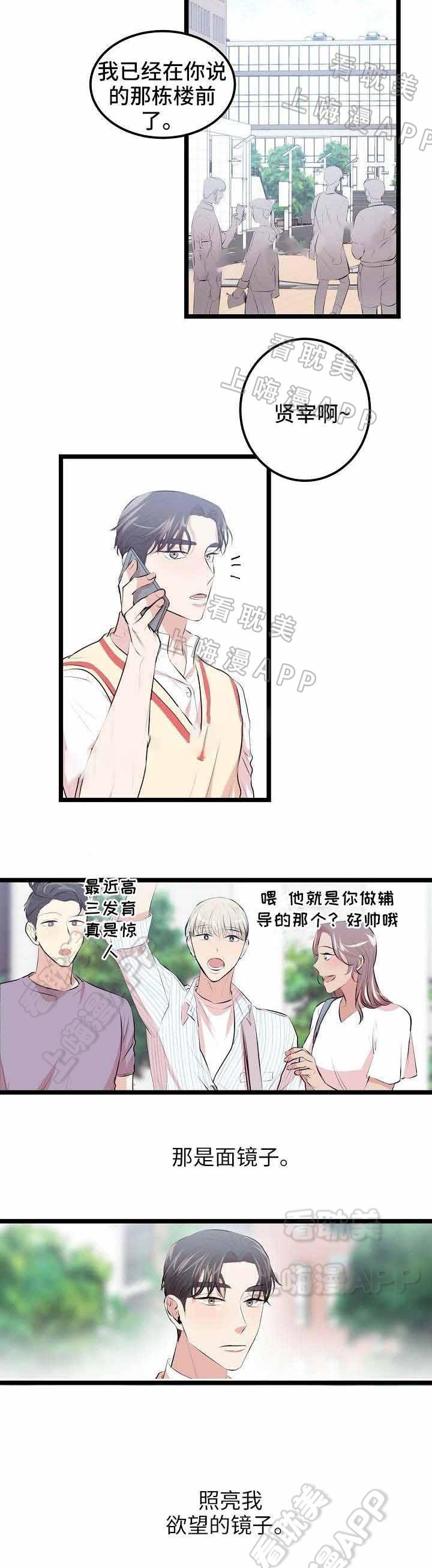 梦的肖像韩漫全集-第7话无删减无遮挡章节图片 