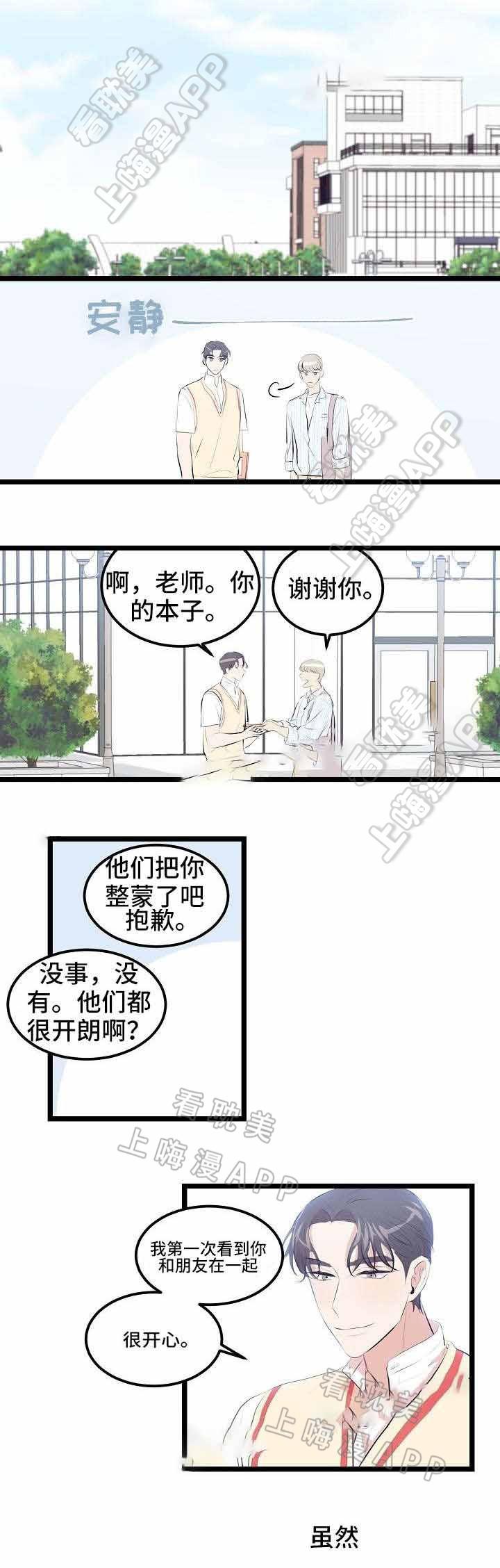 梦的肖像韩漫全集-第8话无删减无遮挡章节图片 
