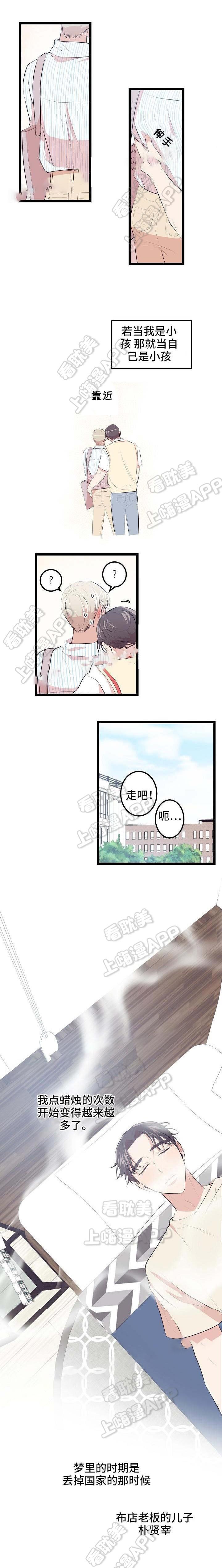 梦的肖像韩漫全集-第8话无删减无遮挡章节图片 