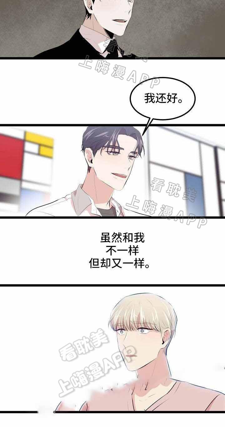 梦的肖像韩漫全集-第9话无删减无遮挡章节图片 