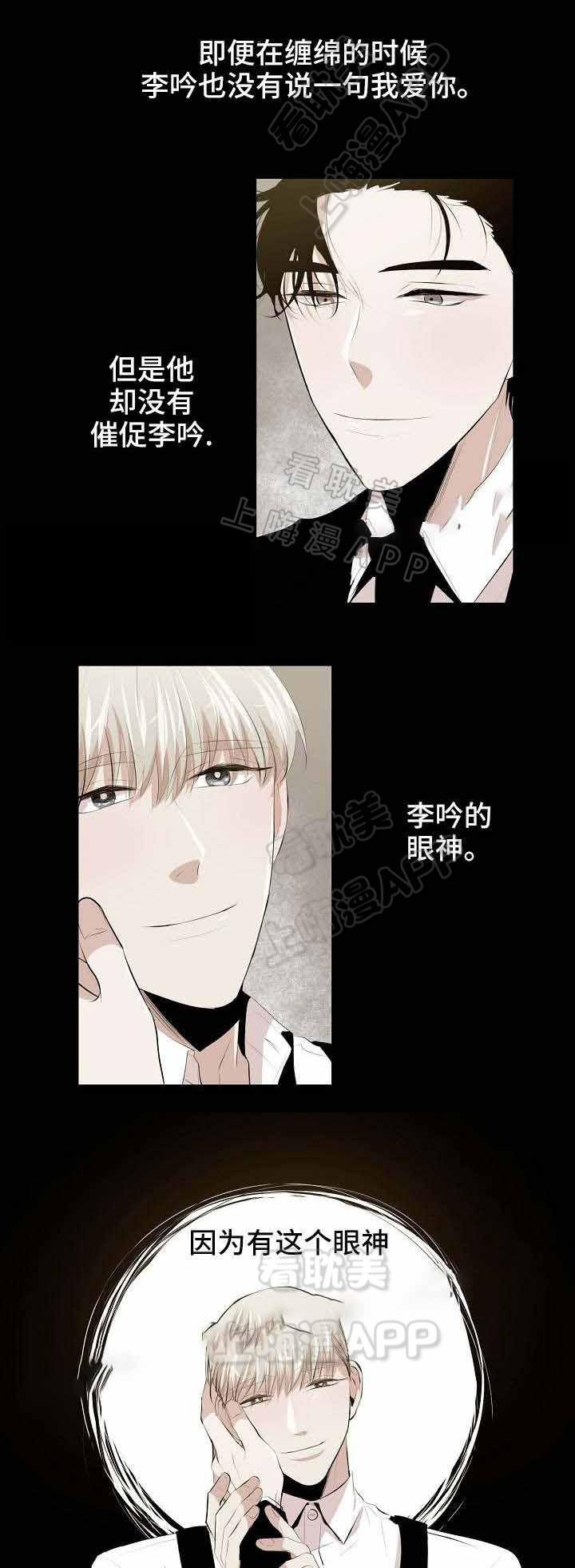 梦的肖像韩漫全集-第9话无删减无遮挡章节图片 
