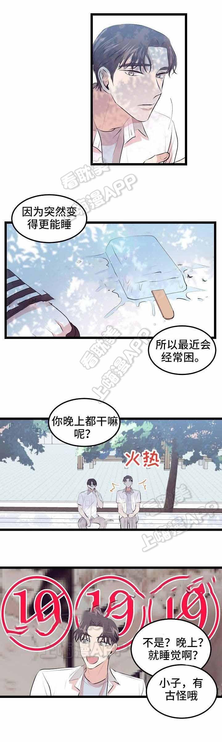 梦的肖像韩漫全集-第10话无删减无遮挡章节图片 
