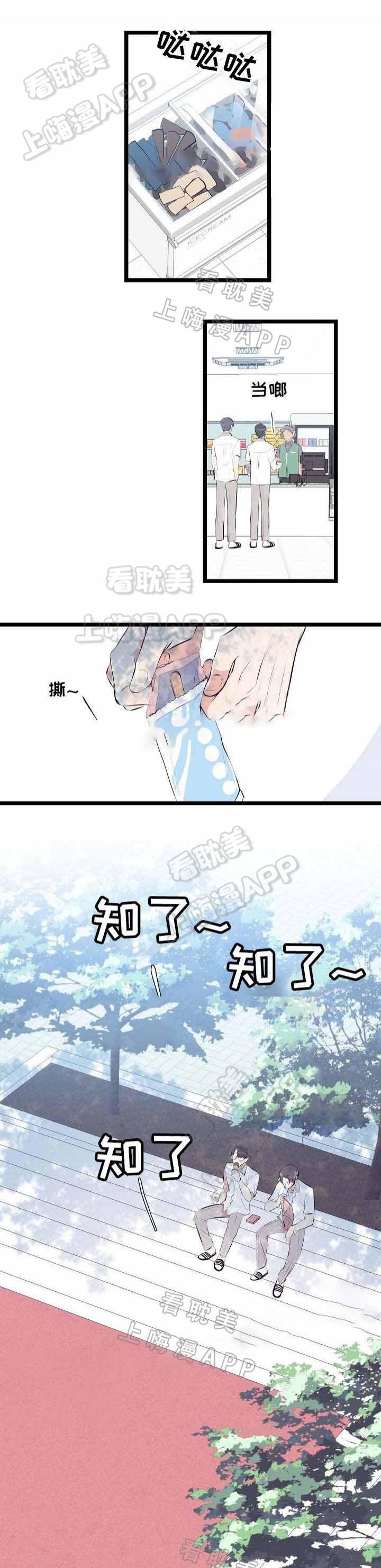 梦的肖像韩漫全集-第10话无删减无遮挡章节图片 