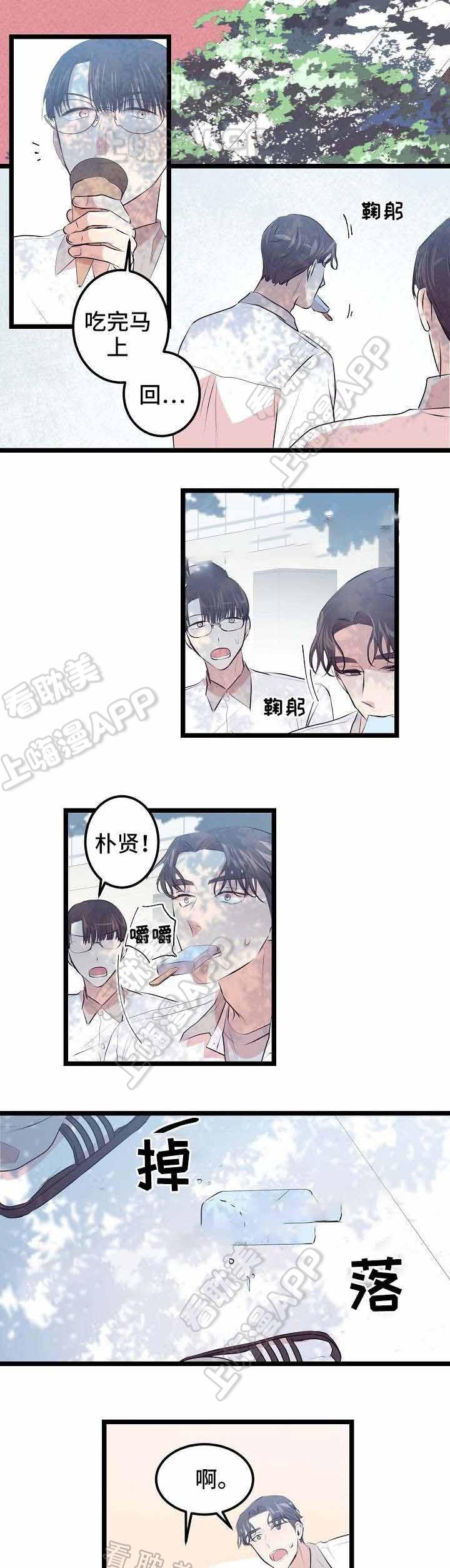 梦的肖像韩漫全集-第10话无删减无遮挡章节图片 