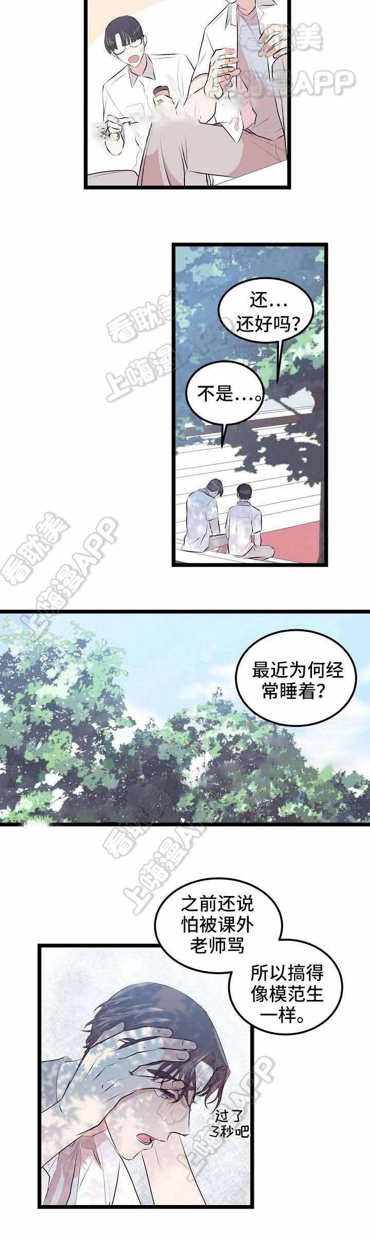 梦的肖像韩漫全集-第10话无删减无遮挡章节图片 