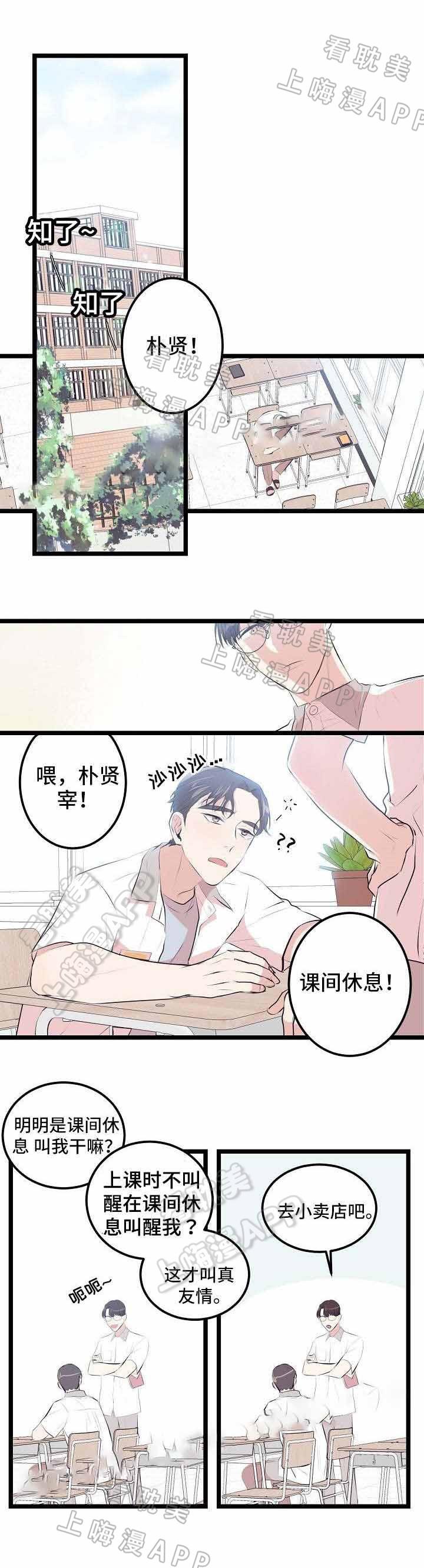 梦的肖像韩漫全集-第10话无删减无遮挡章节图片 