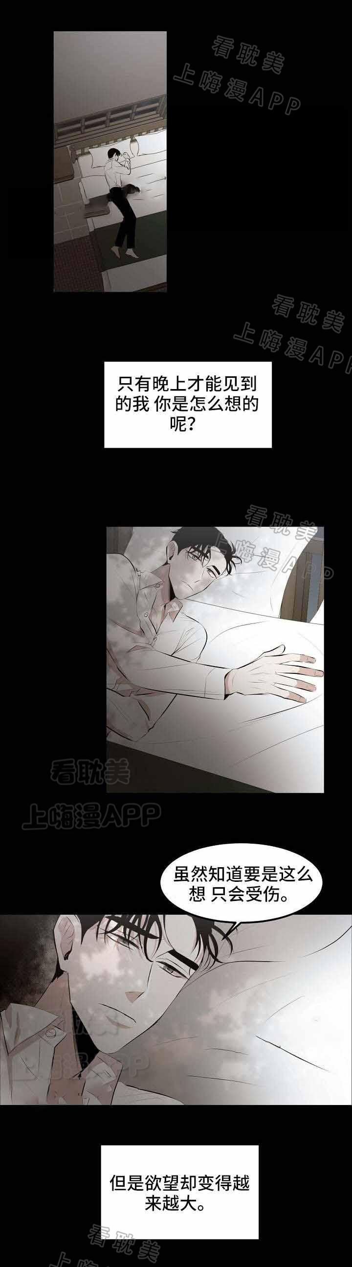 梦的肖像韩漫全集-第11话无删减无遮挡章节图片 