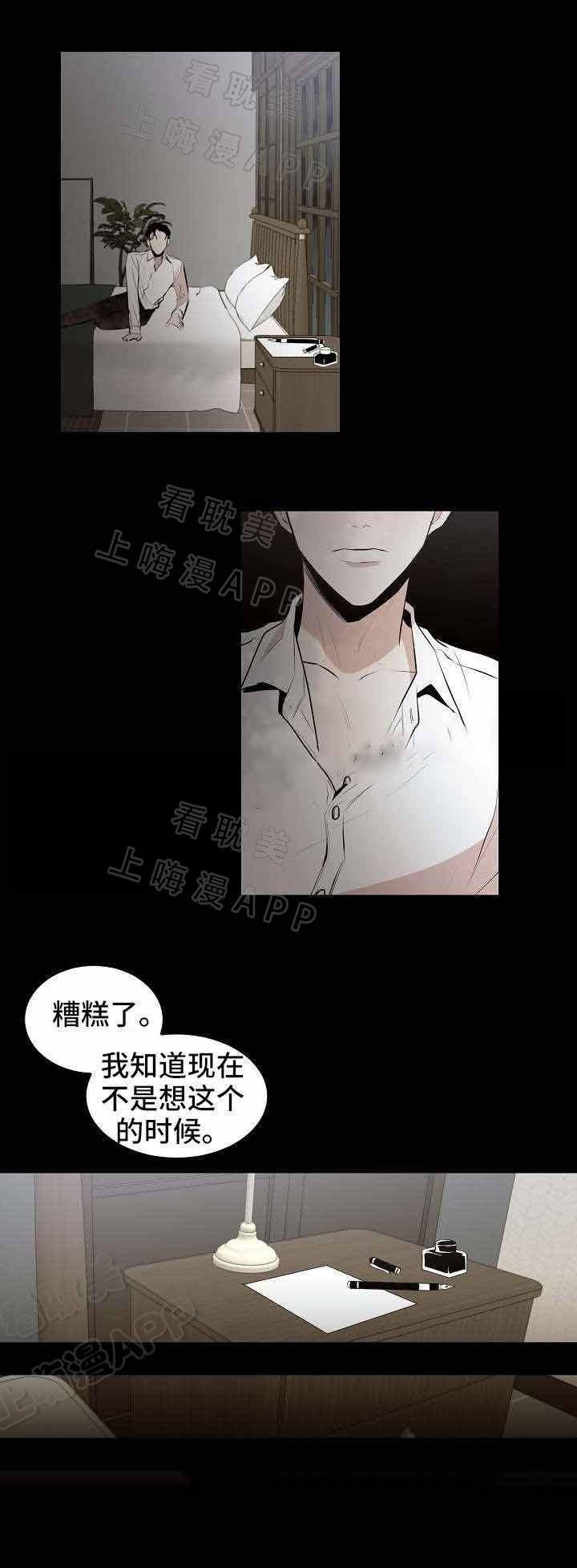 梦的肖像韩漫全集-第11话无删减无遮挡章节图片 