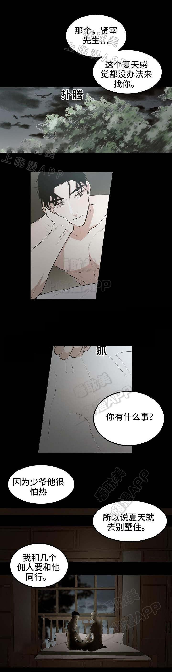 梦的肖像韩漫全集-第11话无删减无遮挡章节图片 