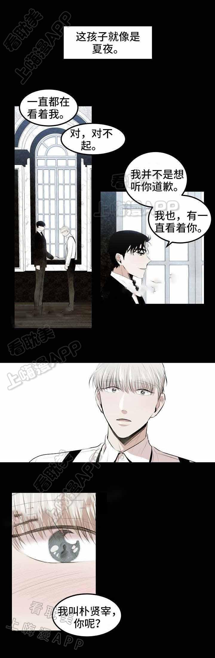 梦的肖像韩漫全集-第11话无删减无遮挡章节图片 