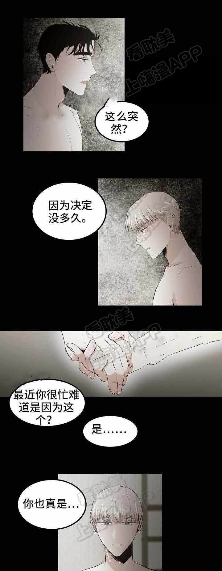 梦的肖像韩漫全集-第11话无删减无遮挡章节图片 