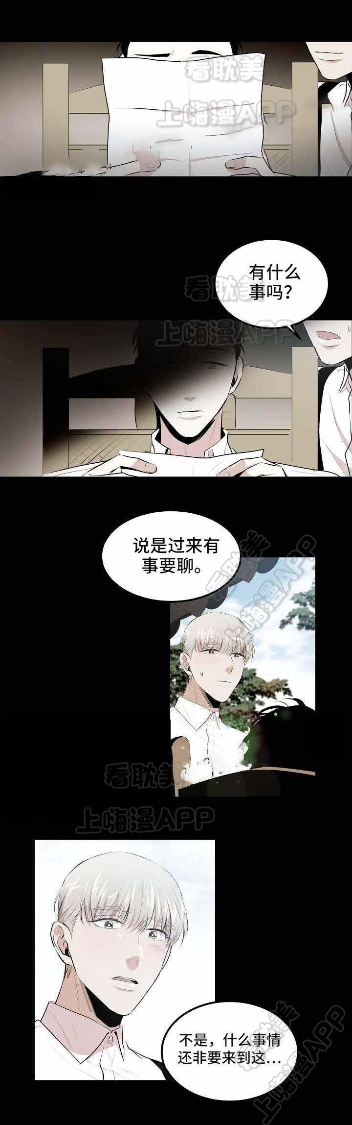 梦的肖像韩漫全集-第12话无删减无遮挡章节图片 