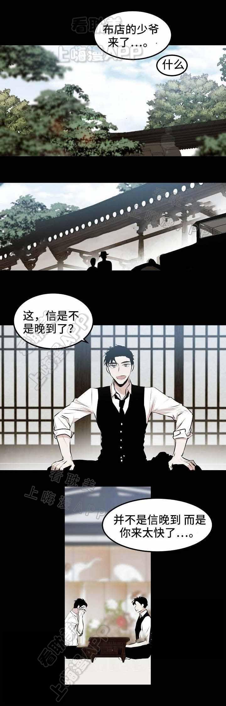 梦的肖像韩漫全集-第12话无删减无遮挡章节图片 