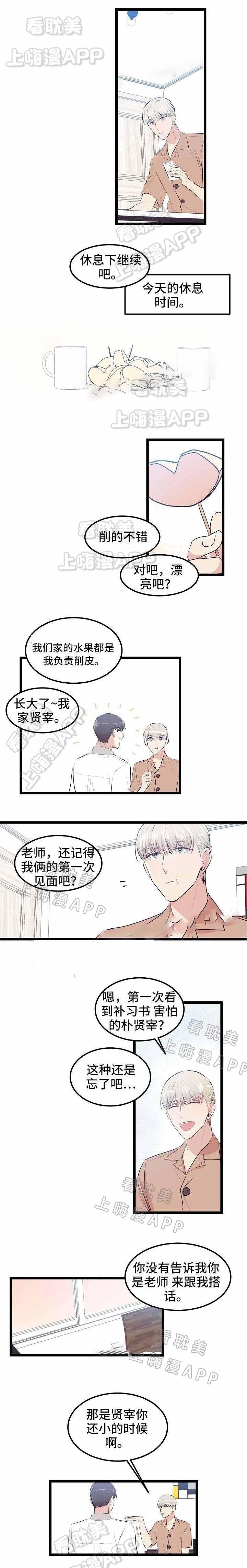 梦的肖像韩漫全集-第13话无删减无遮挡章节图片 