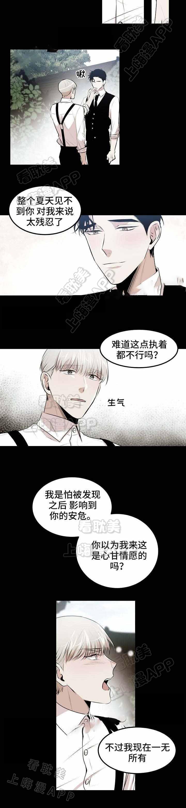 梦的肖像韩漫全集-第13话无删减无遮挡章节图片 