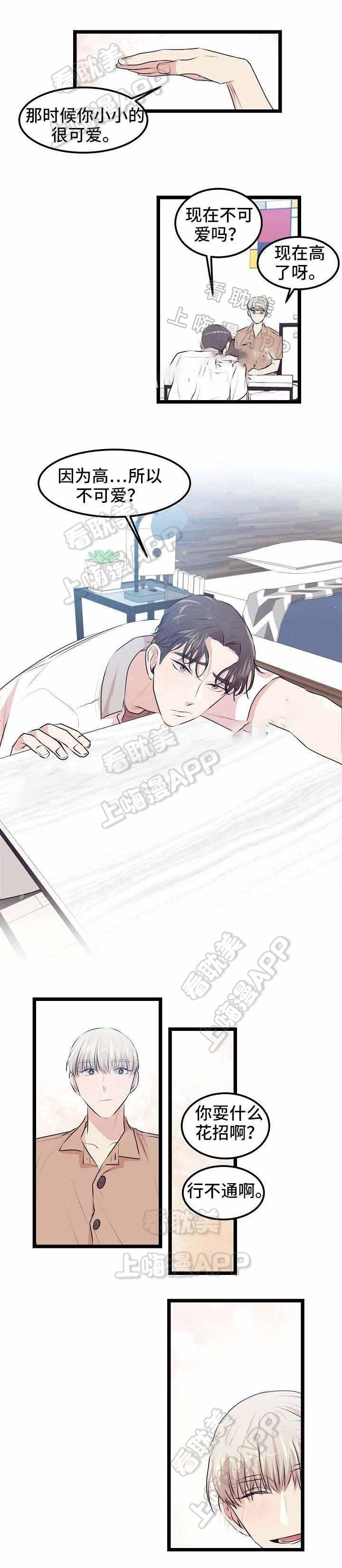 梦的肖像韩漫全集-第13话无删减无遮挡章节图片 