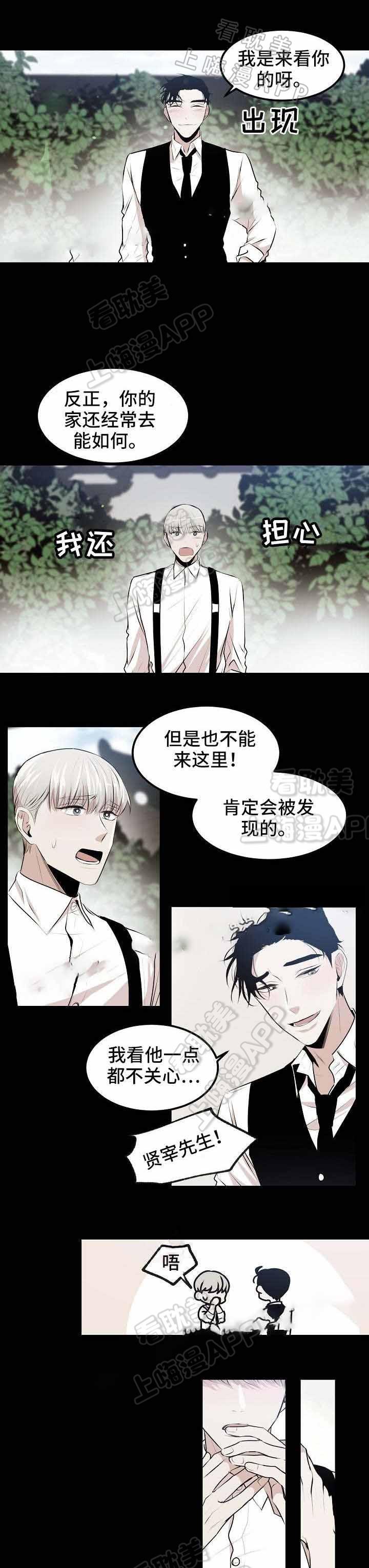 梦的肖像韩漫全集-第13话无删减无遮挡章节图片 