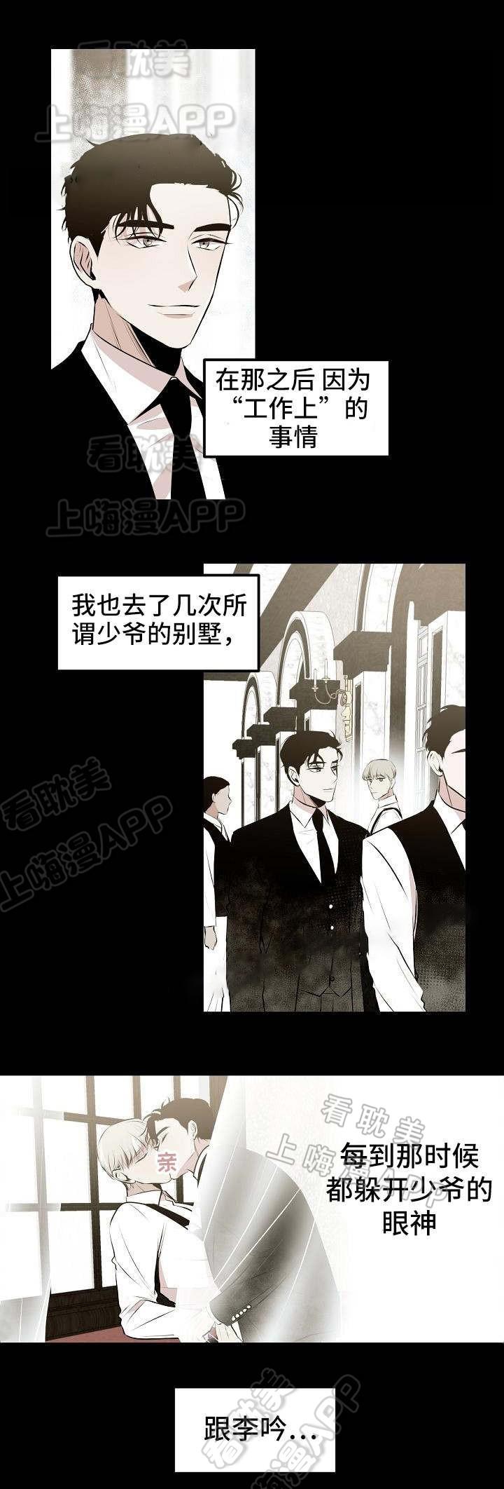 梦的肖像韩漫全集-第13话无删减无遮挡章节图片 