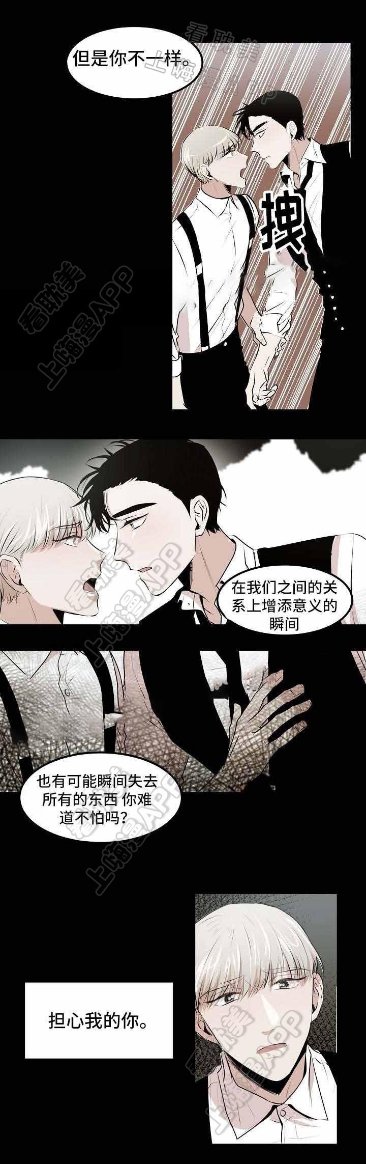 梦的肖像韩漫全集-第13话无删减无遮挡章节图片 