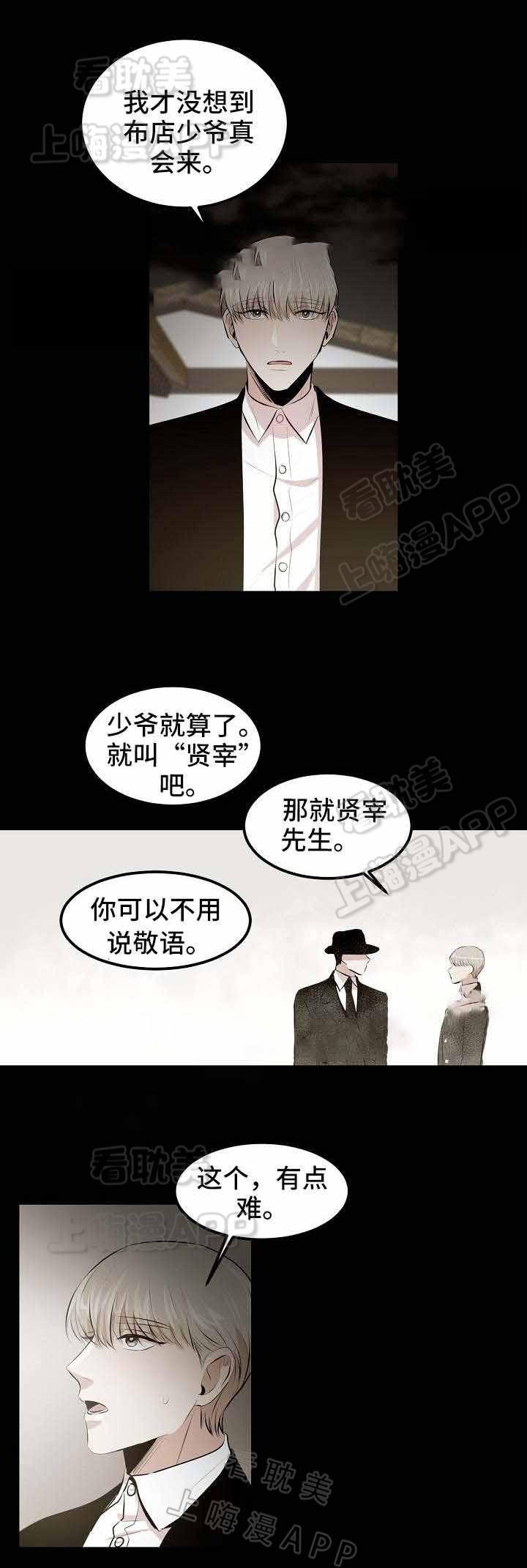 梦的肖像韩漫全集-第15话无删减无遮挡章节图片 