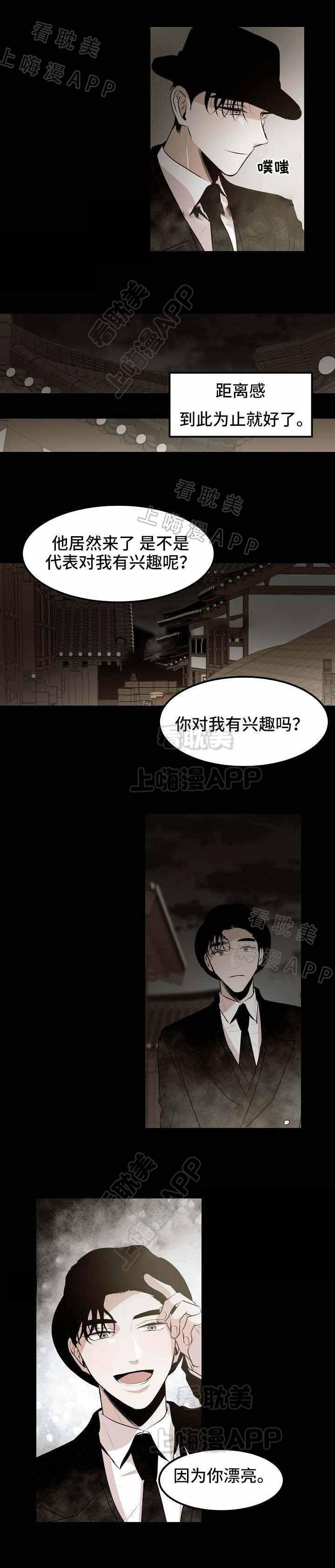 梦的肖像韩漫全集-第15话无删减无遮挡章节图片 