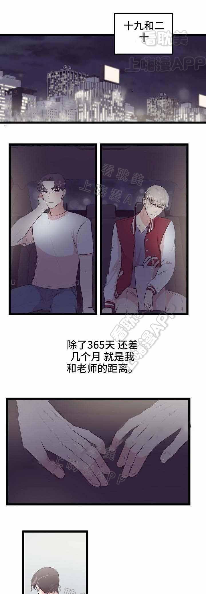 梦的肖像韩漫全集-第16话无删减无遮挡章节图片 